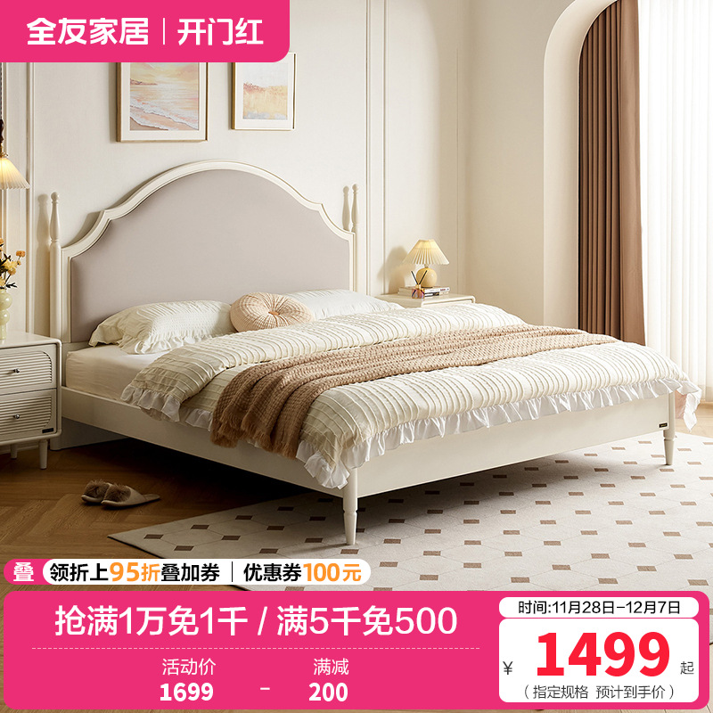 全友家居法式软包床屏小户型卧室家具实木床脚高脚床双人大床