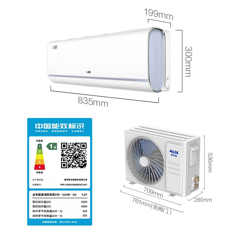 奥克斯 (AUX) 空调 1.5匹 新一级能效 变频冷暖 节能省电 大风口出风 自清洁 独立除湿 家用壁挂式空调