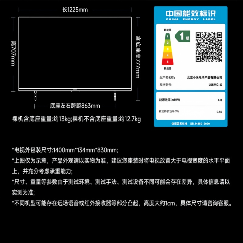 小米电视 S55 MiniLED 2026L55MC-S高清大图