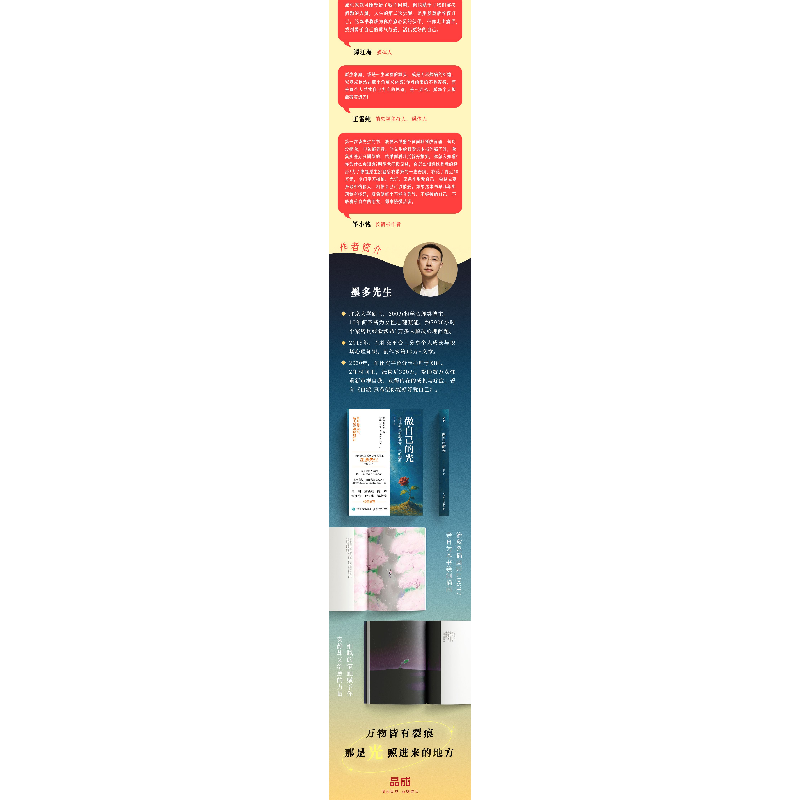 正版新书]做自己的光邱力非(墨多先生9787115668882高清大图