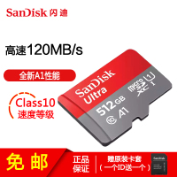 [免邮]闪迪(SanDisk)TF卡 512G Class10读120M A1 手机内存记录仪存储卡(不支持华为手机)