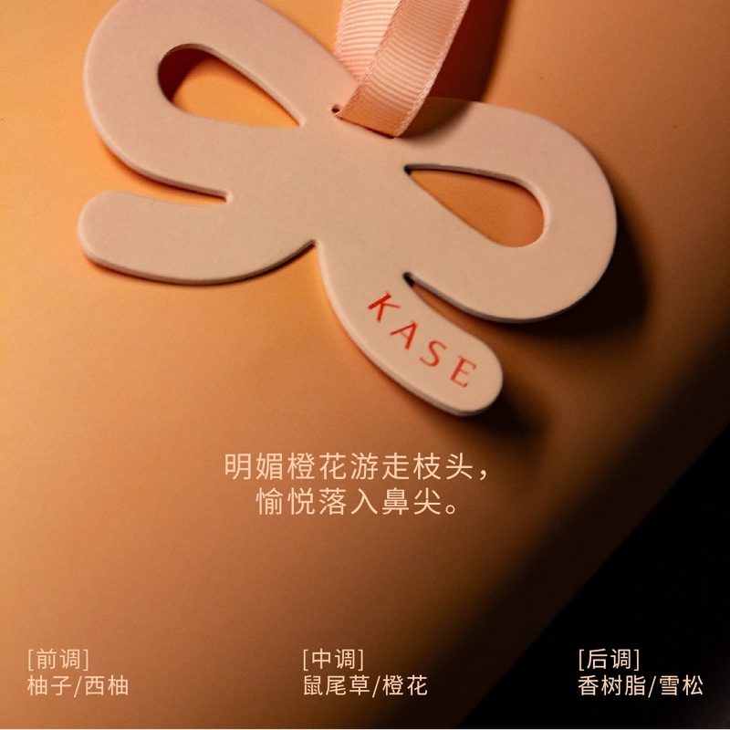 KASE治愈系列嘉私香氛礼遇卡片#666Fizzy Orange韵气加橙高清大图