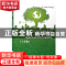 正版 应对气候变化:探索生活中的节能减排:小学篇 周卫萍 气象出