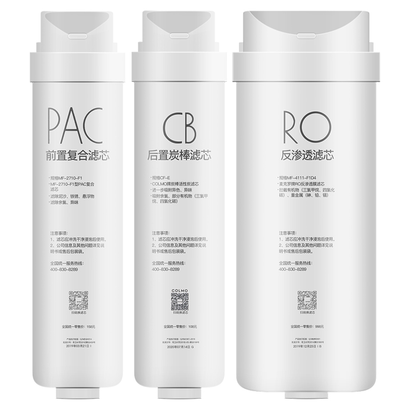 PAC+CB+RO（500G）