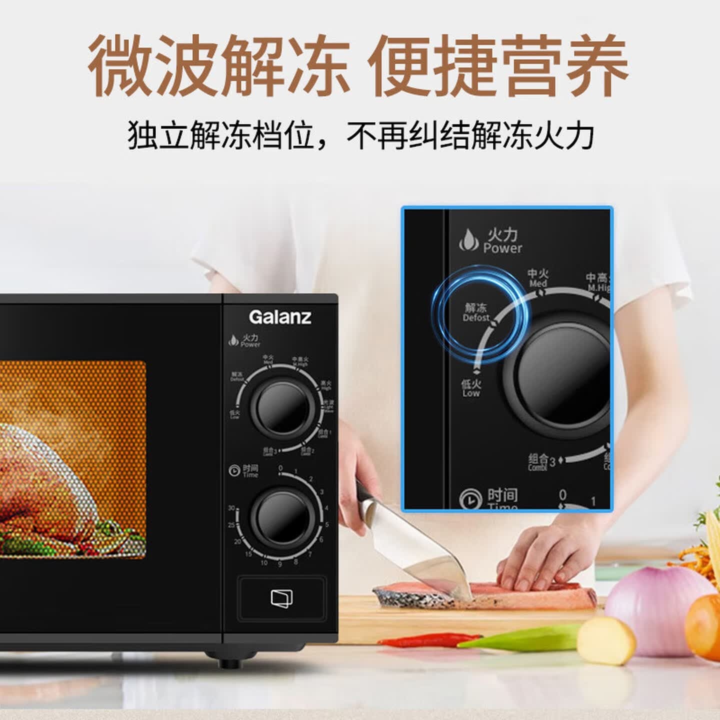 格兰仕 (Galanz) 700W微波炉 家用光波炉烤箱一体机 小型平板简单旋钮 20升高清大图