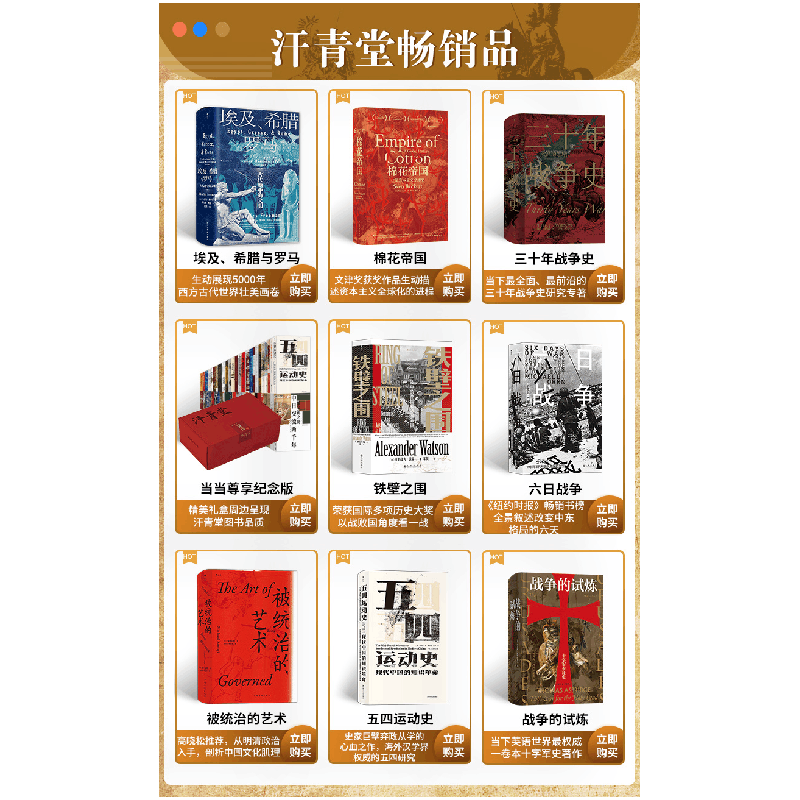正版新书]铁壁之围 一战中的德国和奥匈帝国(英)亚历山大·沃森图片
