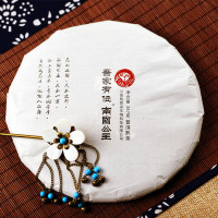 [配手提箱]南國公主 吾家有位南国公主 茶叶 陈年普洱茶熟茶 云南普尔茗茶 七子饼357克送礼收藏自饮皆宜
