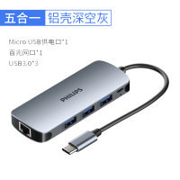 飞利浦type-c拓展坞电脑转换器 转接头笔记本扩展macbook pro SWR1607H