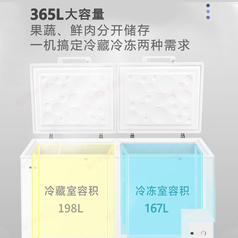 (Haier) 海尔冷柜冰柜 卧式商用双温双室 冷冻冷藏 分开存放双顶开门365升 FCD-365HA