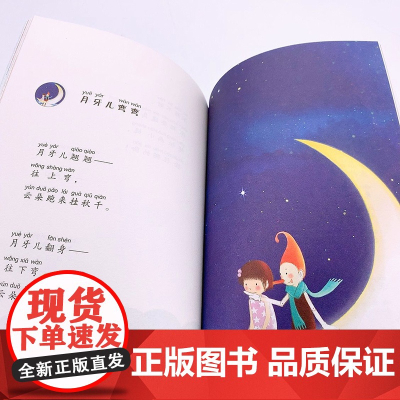 四季 薛卫民著 1一年级上册彩图注音版 小学语文同步阅读书系课文作家作品儿童文学 小学生必课外阅读书籍寒暑假读物正版高清大图