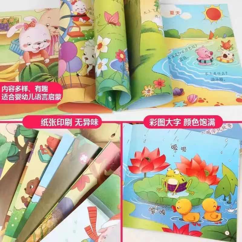 宝宝学说话语言早教启蒙绘本儿童书籍宝宝早教认知书 5本宝说放[随机]