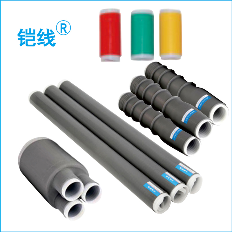 铠线 电料辅件 电力金具 三芯电缆冷缩终端 WLS-15/3.2 70-120 (户外)/套高清大图