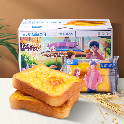 新品【三只松鼠_岩烧乳酪吐司520g/整箱】夹心早餐零食夜宵充饥食品