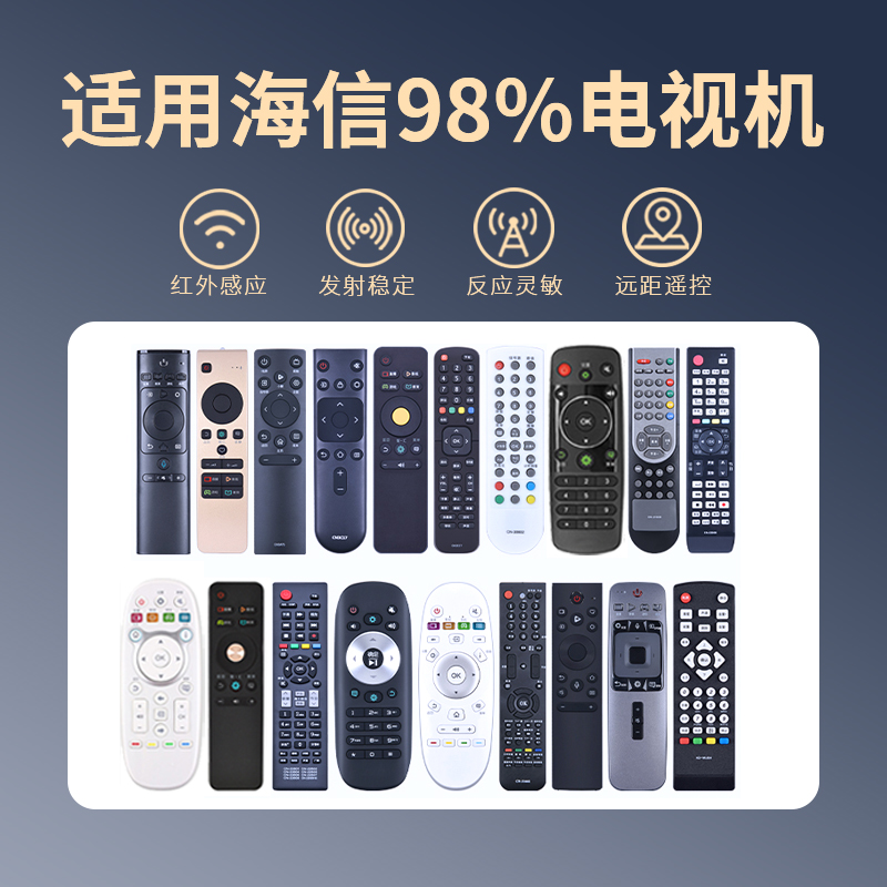 适用于海信电视机万能遥控器CN-3A75通用全部Hisense智能液晶电视机通用高清大图