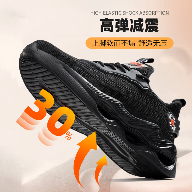 卫尔盾3031F劳保鞋男士透气钢包头防砸防刺舒适安全工作工地功能鞋高清大图
