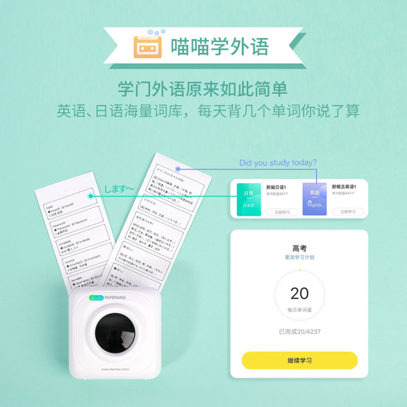 喵喵机P1绿色 错题打印机 作业帮纠错抄题错题整理神器 迷你无墨便携照片打印 热敏打印机高清大图