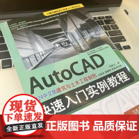 正版套装 AutoCAD 2024中文版入门教程书籍 套装全7册 AutoCAD 2024中文版建筑室内机械设计教程