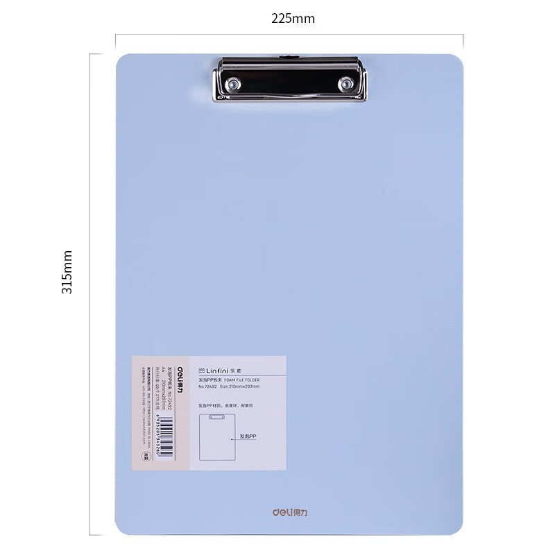 得力72492板夹 A4 315*225mm(单位:个)浅蓝