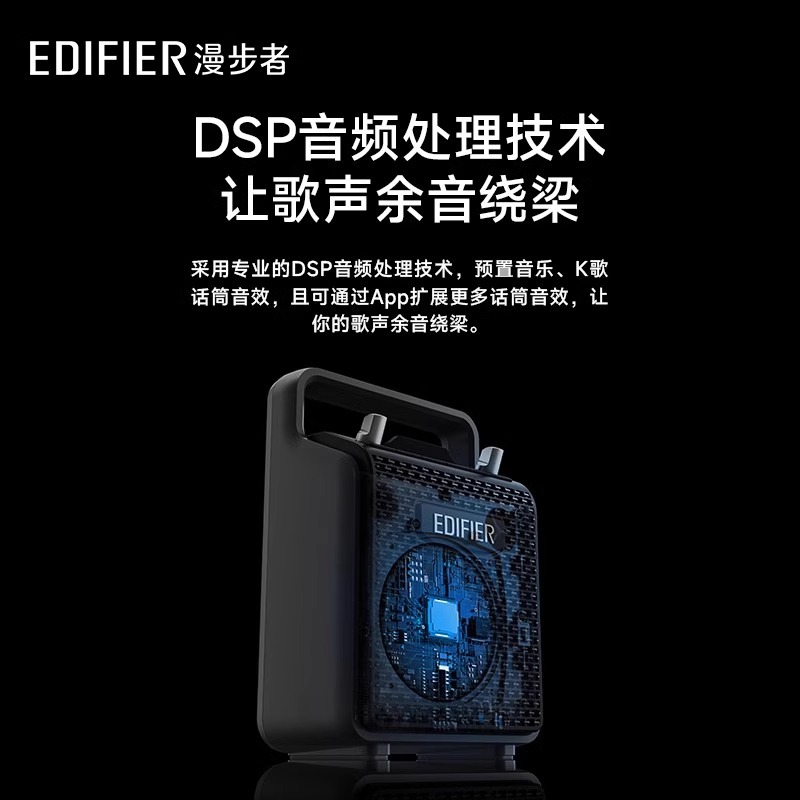 EDIFIER/漫步者PP205 无线版户外音响k歌拉杆手提便携移动唱歌蓝牙高清大图