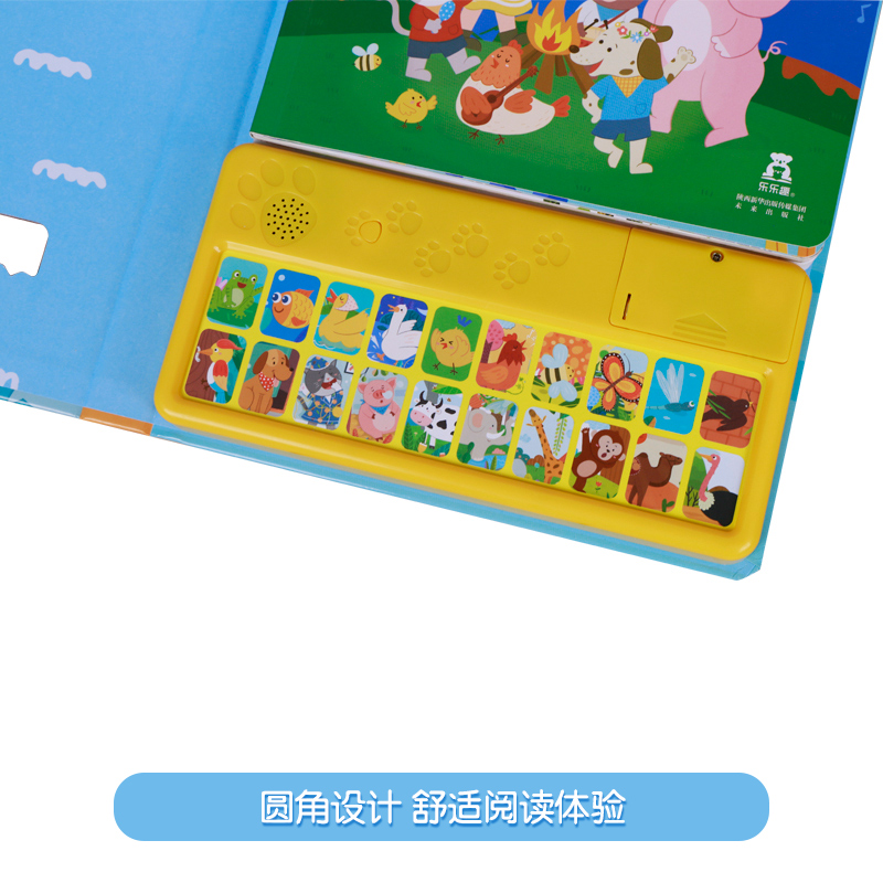 ❤我会念童谣第二辑 [正版]国学经典发声系列我会念童谣第二辑动物主题 0-2-4岁早教启蒙认知发声书 亲子互动书互动+表高清大图