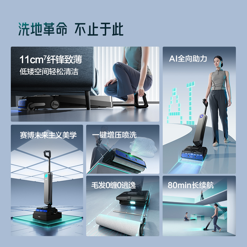 添可芙万科学家M7洗地机 AI全向助力[磁敏动态速干 净味除菌 80min续航]躺平0缠毛自清洁拖地机器人高清大图