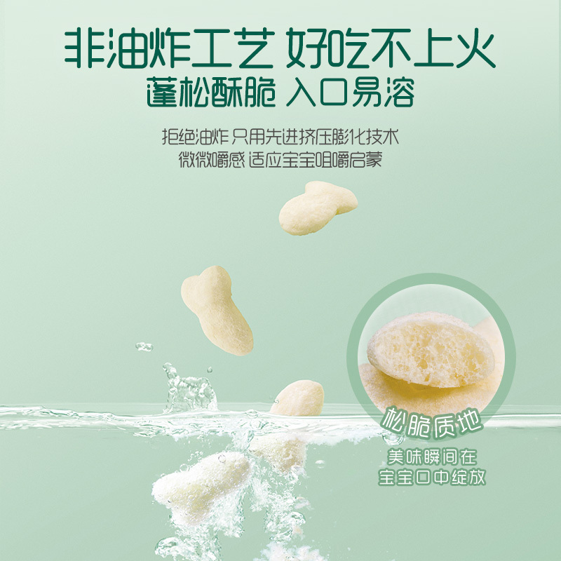 英氏忆格小鱼泡芙(牛奶味)40g