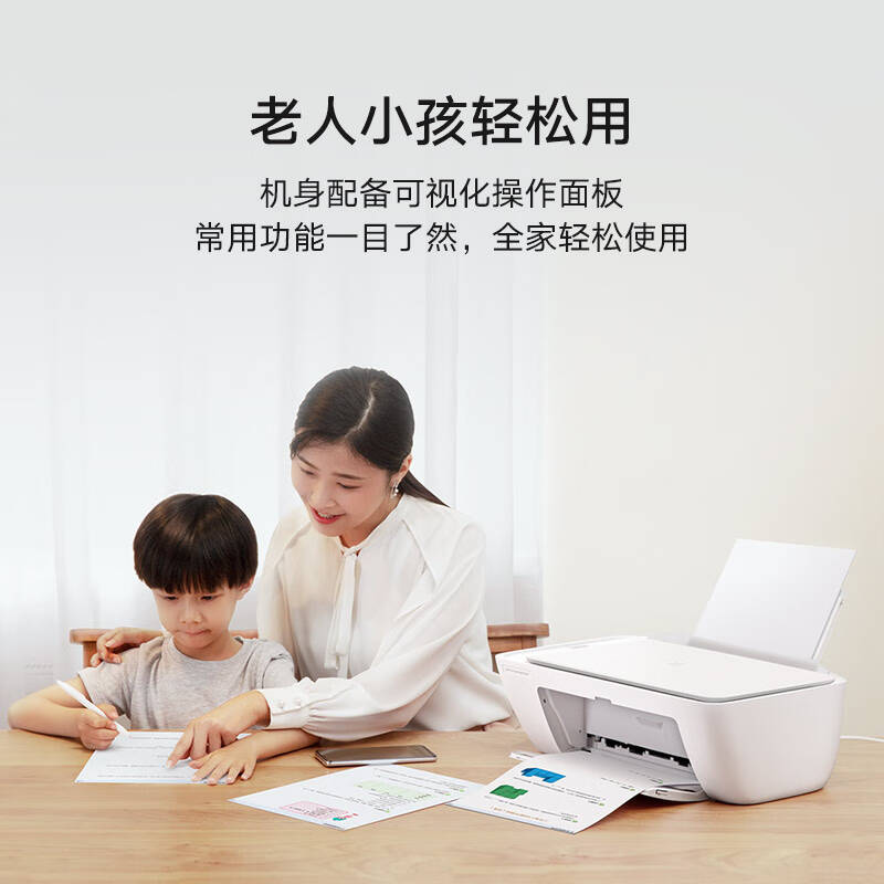 小米/MI 米家喷墨打印一体机 MJPMYTJHT01 一台高清大图