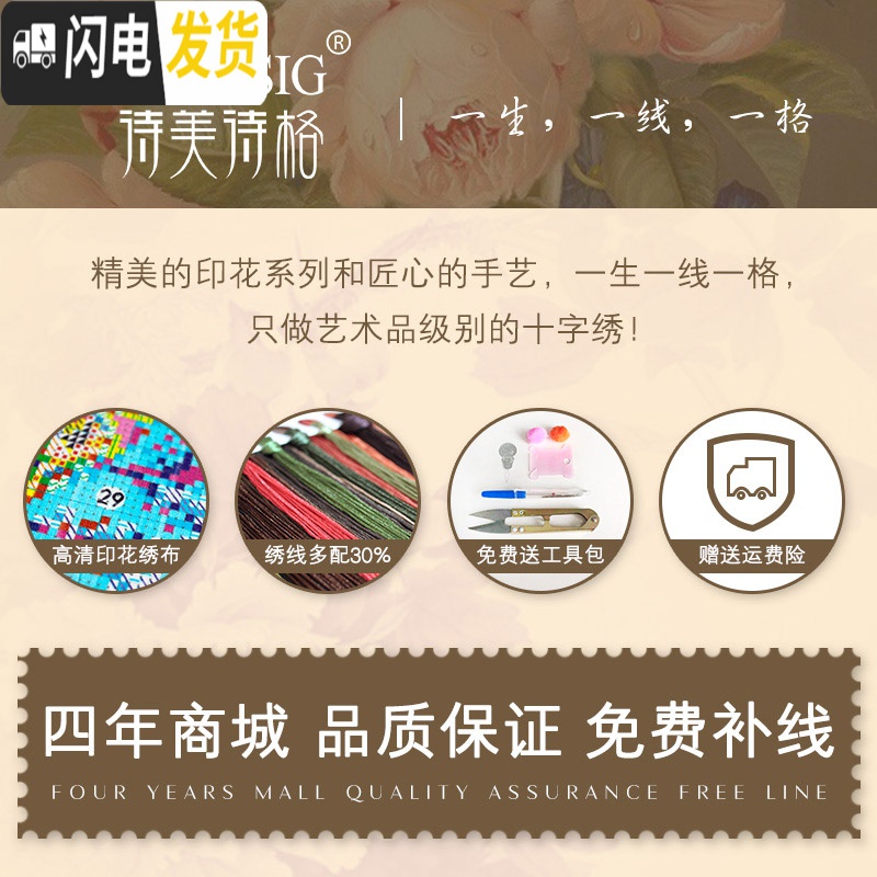 三维工匠新款客厅卧室小幅竖版花卉简约现代简单丝线绣满绣 [十字绣][中格三股绣71*82厘米][满绣光亮丝线印花]高清大图