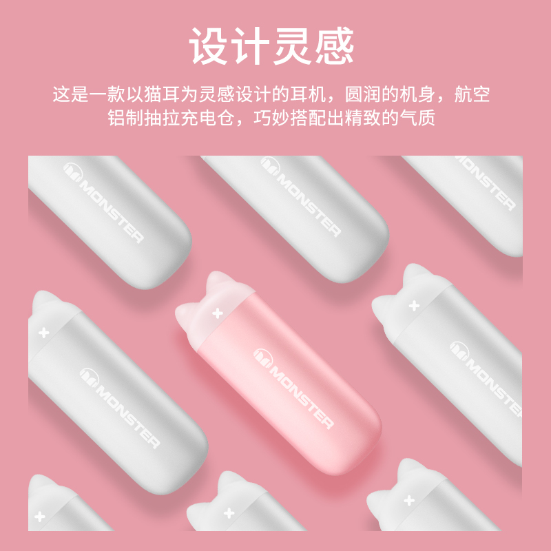 Monster Melody 魔声 猫耳设计真无线入耳蓝牙降噪耳机MH22116 粉色高清大图