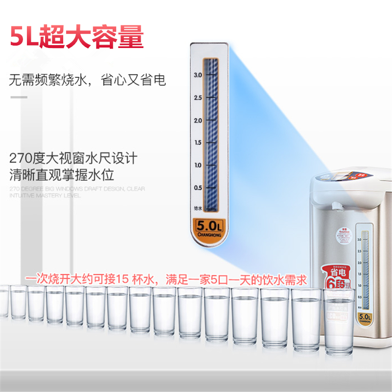 长虹(CHANGHONG)电热水瓶KSP50-A2电热水壶食品级304不锈钢开水壶电烧水壶保温壶 咖啡色5L
