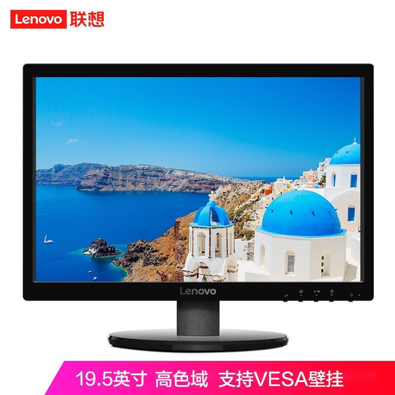 联想 电脑显示器 商务办公家用 低蓝光 高色域 显示屏VGA 19.5英寸