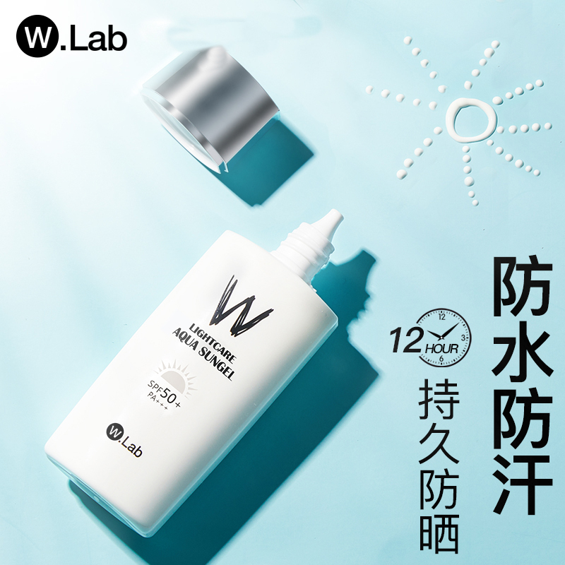 wlab防晒霜w.lab面部50防紫外线隔离军训女学生二合一