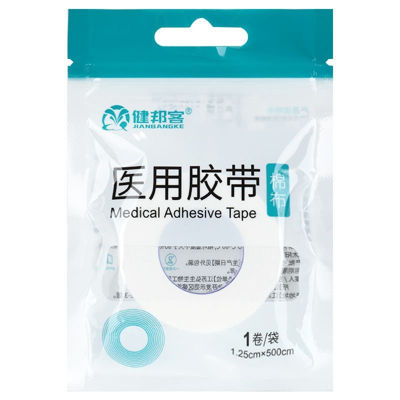健邦客医用胶布医疗棉布型高粘性橡皮膏贴固定压敏胶带纱布皲裂