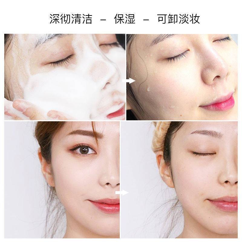 高颜值氨基酸洗面奶美白补水控油祛痘深层清洁收缩毛孔学生洁面乳 胶原蛋白氨基酸洗面奶 1支装[深层清洁]