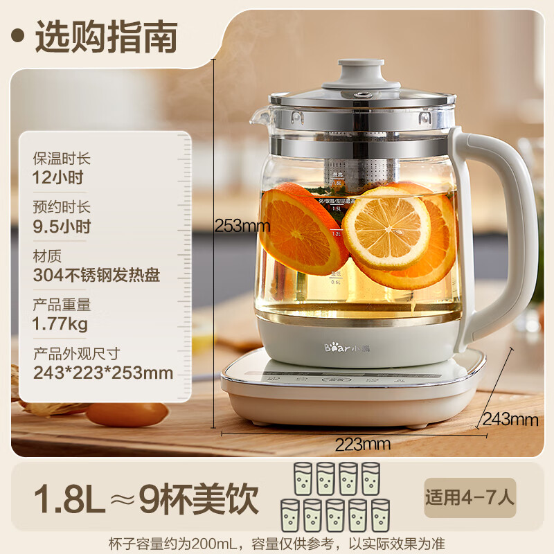 小熊(Bear)养生壶烧水壶电水壶热水壶电热水壶多段保温1.8L YSH-D18F1带滤网高清大图