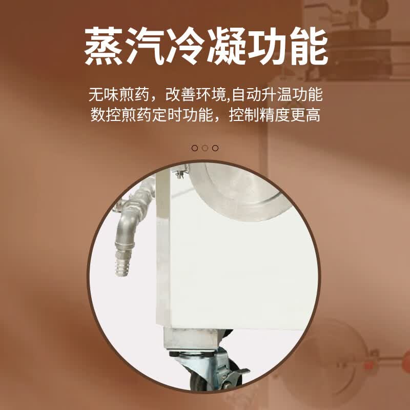 东华原医疗 YJD20D-GL 十功能自动煎药机630*620*1220mm高清大图