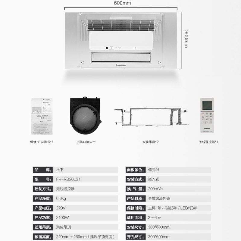 松下(Panasonic)浴霸集成吊顶多功能暖风机LED灯照明浴室卫生间取暖器风暖换气无线遥控暖浴快
