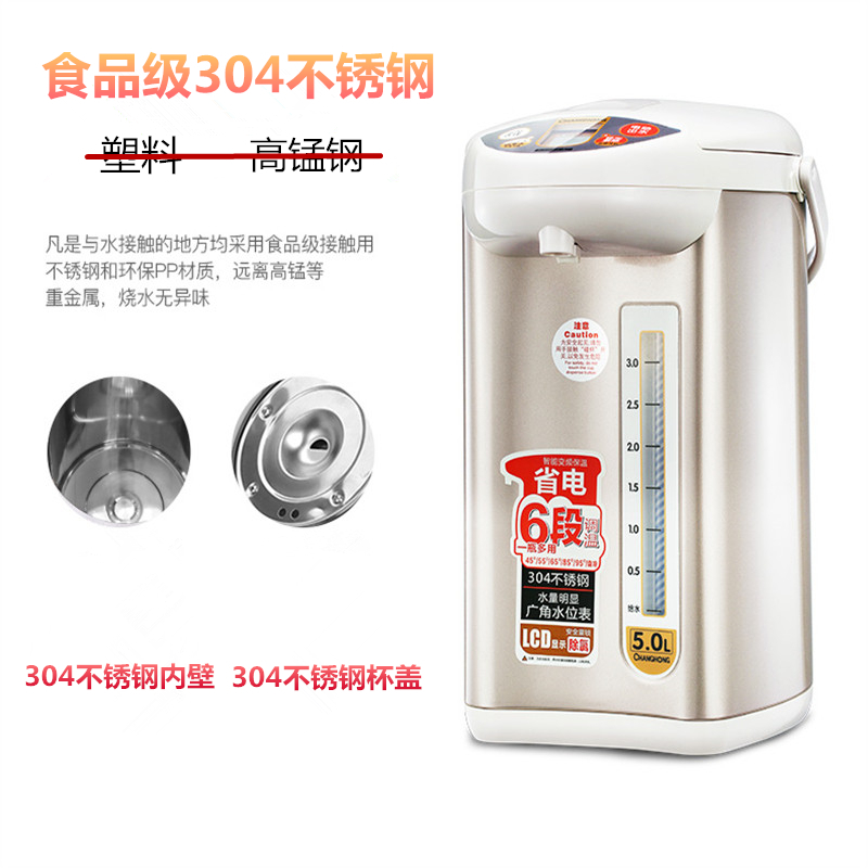 长虹(CHANGHONG)电热水瓶KSP50-A2电热水壶食品级304不锈钢开水壶电烧水壶保温壶 咖啡色5L