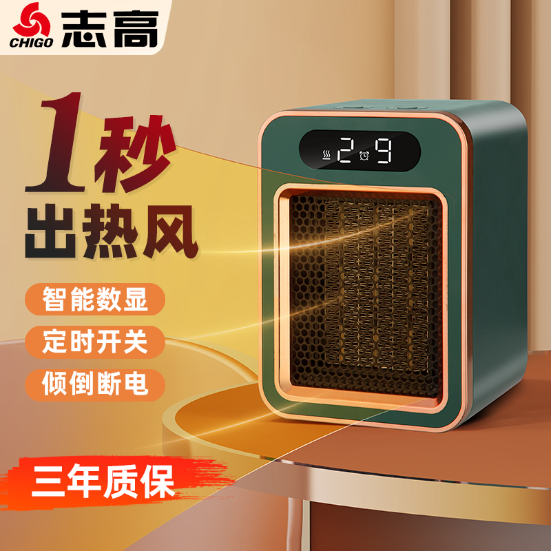 志高取暖器暖风机家用电暖气小太阳节能省电小型电烤火炉器热风机高清大图