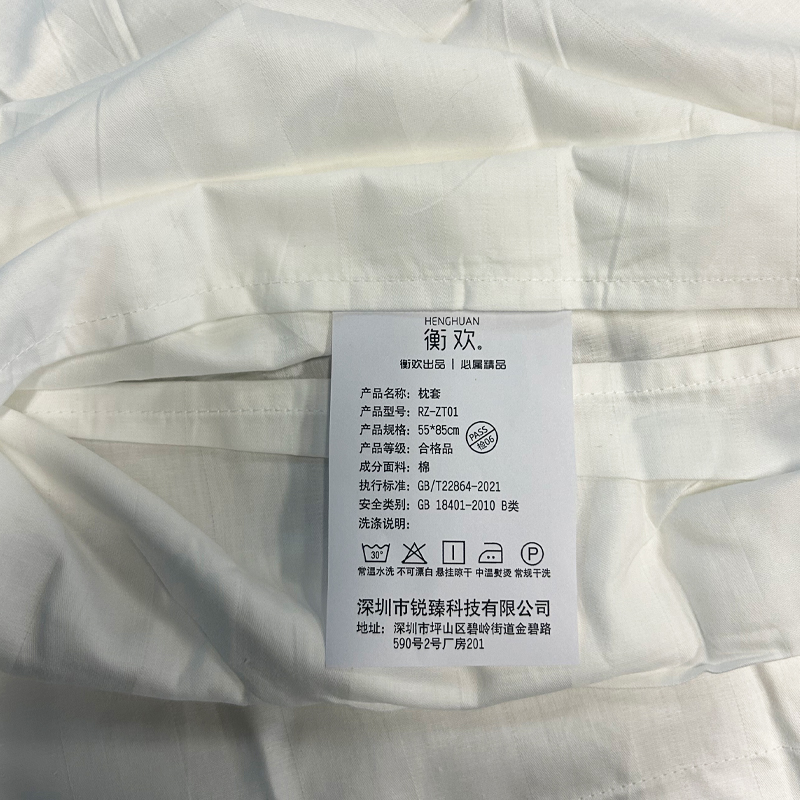 衡欢(HENGHUAN)全棉40支加密暗条纹枕头套 RZ-ZT01/个(55*85cm)高清大图