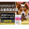 谷登高钙片200片宠物钙片狗狗补钙钙片关节养护补钙犬用钙片
