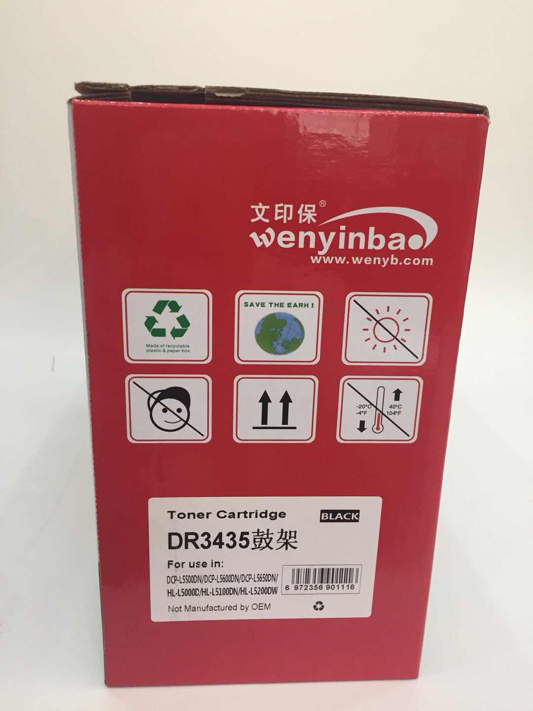 文印保DR3435鼓架 适用兄弟HL-5580/5585/5590/8540DN/8530DN/8535硒鼓高清大图