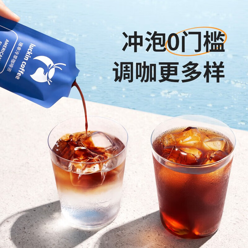 瑞幸咖啡冷萃咖啡液0糖0脂25ml*18 美式风味