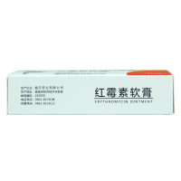 新和成红霉素软膏10g 脓疱疮化脓性皮肤病溃疡面