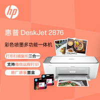 HP/惠普2876 彩色喷墨多功能一体机打印机家用小型复印件扫描一体机 惠普2876打印机家用无线手机打印 惠普2775打印机 惠普2776打印机
