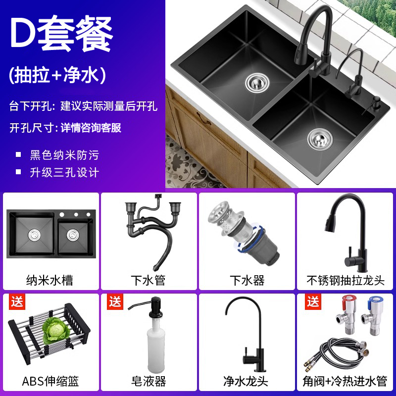 厨房水槽双槽洗菜盆手工纳米加厚304不锈钢家用洗碗池大尺寸台下 D套餐（抽拉龙头+净水） 100x45