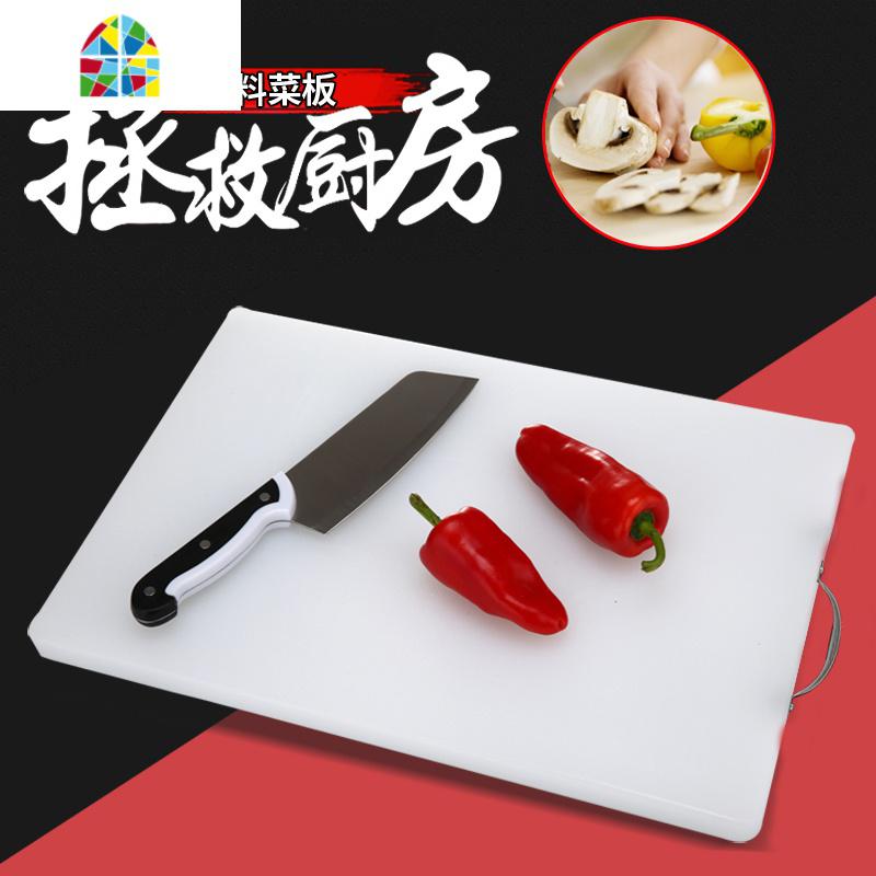塑料菜板大中小切菜板案板刀板砧板擀面板案板塑料占板剁肉板 FENGHOU 35*27*1.2挂孔不送高清大图