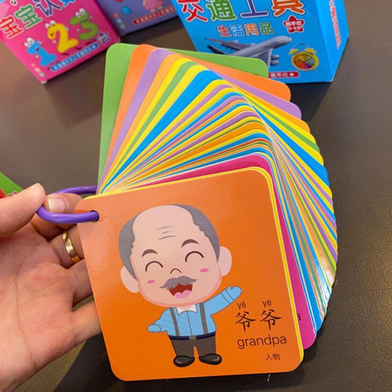 动物认知卡[45张] 婴儿早教卡认知识图卡片宝宝学习看图识物卡数字识字动物卡0-3岁