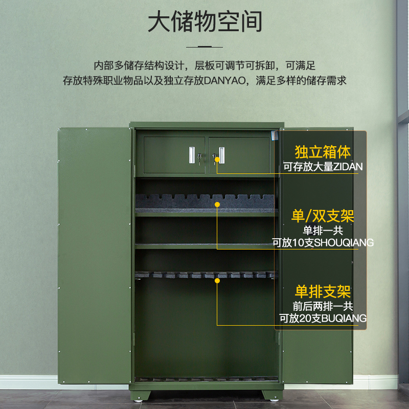 易企采 步枪柜50*110*150CM弹药柜智能联网储存一体柜装备保险柜智能系统枪柜安防武器弹药柜防盗保险柜枪弹一体柜