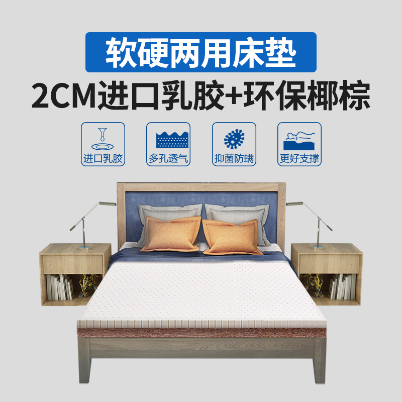 慕思爱迪奇儿童床垫 天然棕垫椰棕 适中偏硬 护脊床垫 儿童床垫进口乳胶床垫1.5米薄垫高清大图